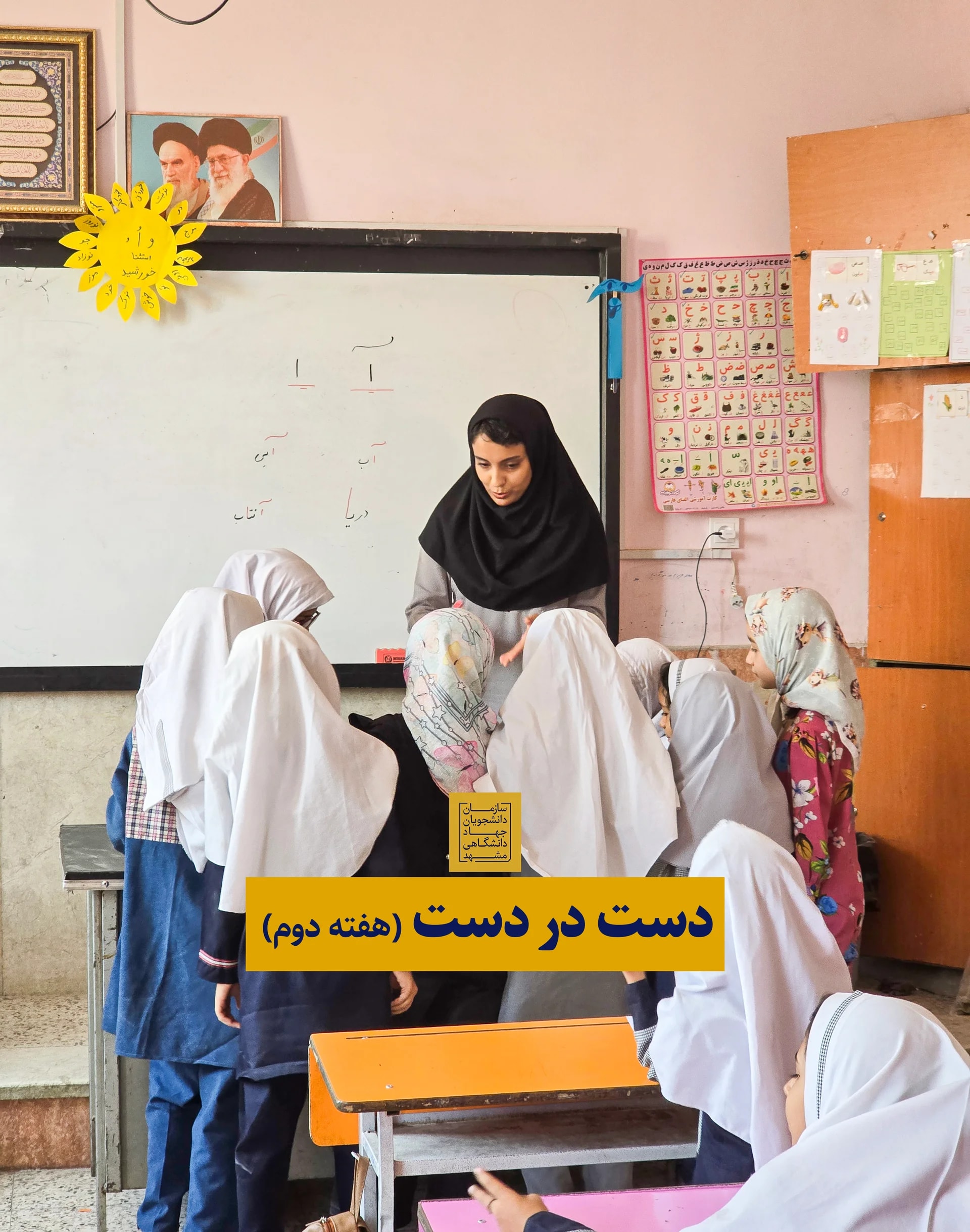 پایان اجرای طرح آموزشی «دست در دست ۱۴۰۴»