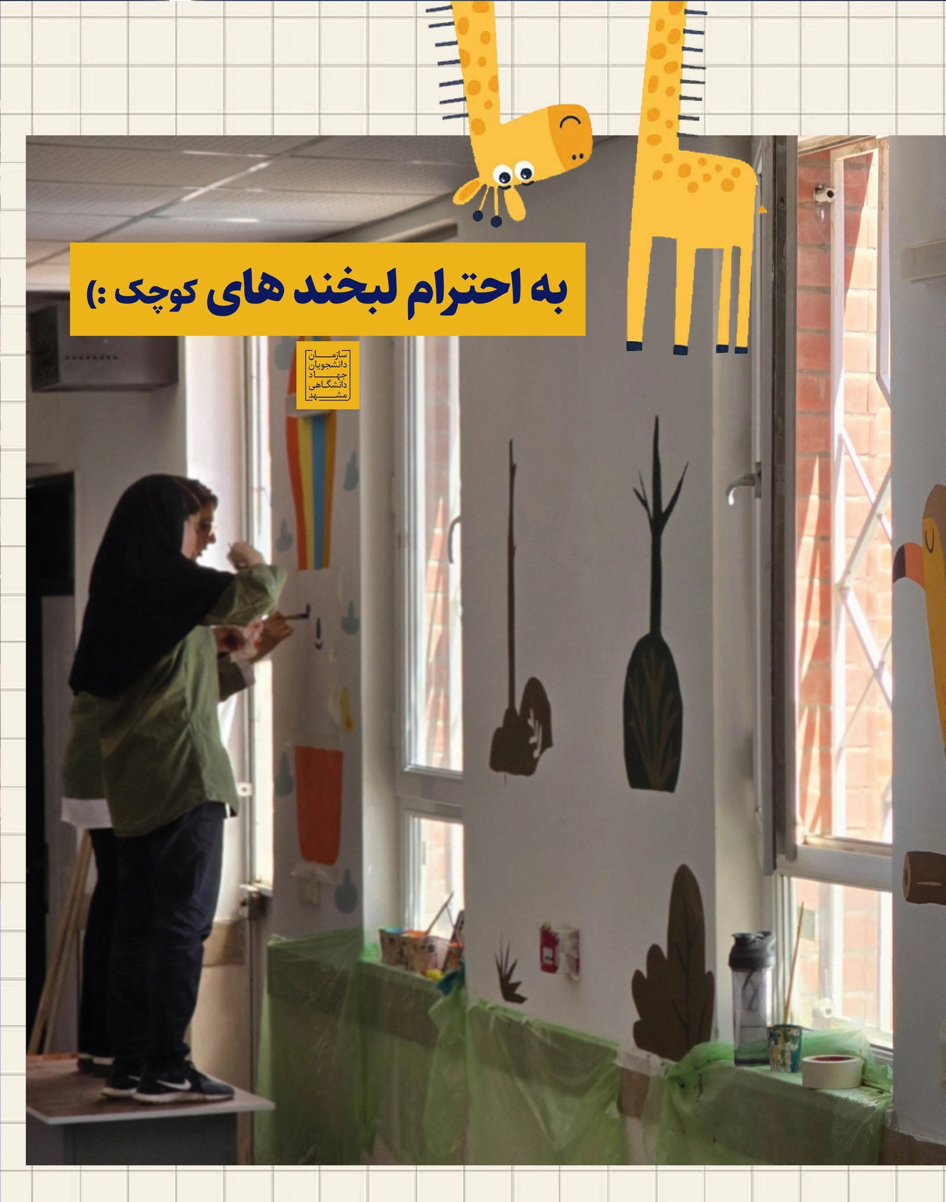 به رنگ شادی 7