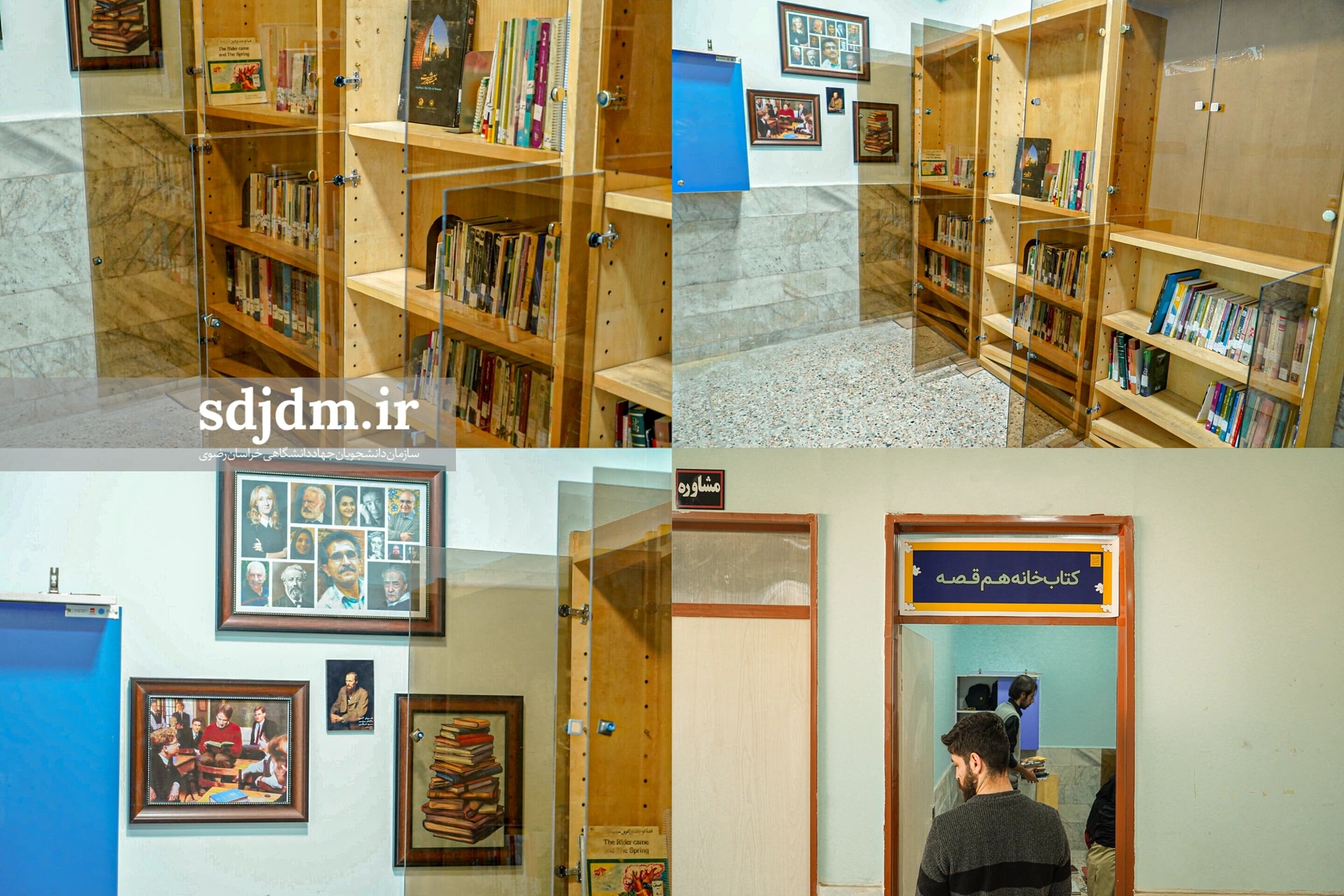 همقصه؛ تجهیز کتابخانه برای دانشآموزان